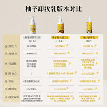 Nursery 经典柚子卸妆乳清爽温和敏感肌深层清洁膏油500ml