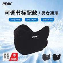 PEAK 匹克 保暖口罩耳罩一体冬季加绒防寒面罩骑行护脸护耳朵防风面罩