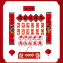 iChoice 蛇年春节对联33件套