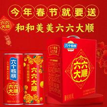 六个核桃六六大顺240ml*12罐*2箱