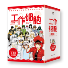 工作细胞1-6 工作细胞漫画系列 清水茜著 柿原优子著 细胞拟人科普漫画 儿童绘本科普百科科学教育萌系动漫 全6册 工作细胞漫画 完结版 赠：作者贺语