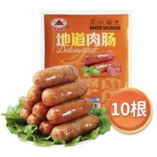 火山石烤肠  原味/黑椒味  500g*10根*1袋