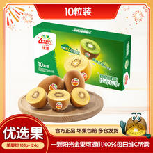 佳沛 espri 佳沛 新西兰绿奇异果大果10粒103-114g礼盒装新鲜水果包邮