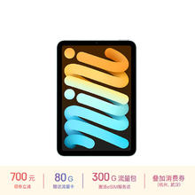 苹果 Apple iPad mini (A17 Pro) 8.3英寸 2024年新款平板电脑(128G eSIM版/MXQ13CH/A)蓝色