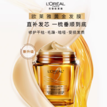 L'OREAL PARIS 奇焕精油滋养发膜 250ml