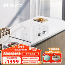 硕高 SUKIO 白色电磁炉电陶炉嵌入式双灶大功率家用电磁炉3500W爆炒双