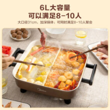 美的（Midea）电火锅 鸳鸯锅 火锅专用锅 电煮锅煎烤涮肉一体锅 多功能锅6L火锅锅 DY3030Easy102