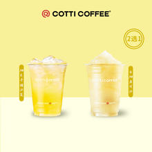库迪 COTTI COFFEE 咖啡柚见果香系列2选1 15天-直充-外卖&自提