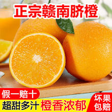 二龙嶂 江西橙子赣南脐橙赣州脐橙10斤装手剥橙当季时令新鲜水果礼盒 净重9斤 果径80mm+ 净重9斤 果径85mm+