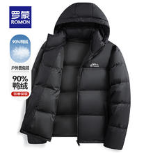 罗蒙 连帽拼色工装羽绒服男2024秋冬中青年休闲宽松加厚保暖面包服 魅影黑