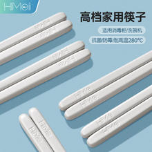 嗨米筷 HiMe 高档合金筷子 家用耐高温280℃抗菌不发霉 实心防滑消毒柜可用 6双 无色素