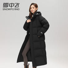 雪中飞 SNOW FLYING SNOW FLYING 雪中飞 女士长款加厚羽绒服 2024冬季
