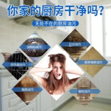 圣洁康 油污清洗剂免拆洗去油污厨房泡沫油污净油烟净强力去油污多效合 500ml1瓶【油污清洗剂】 泡沫喷头