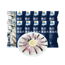 需首单、百亿补贴、PLUS会员：中润鱼 广东免浆黑鱼片 250g*10袋