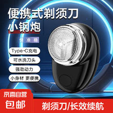 电动剃须刀男士刮胡刀type-C充电式七夕 暗夜黑-type C充电升级款