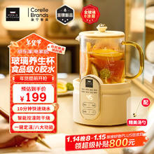 World Kitchen康宁养生壶多功能家用小型办公室全自动全玻璃恒温壶0.5L迷你养生杯煮茶器煮茶壶（标准款）