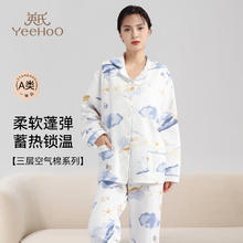YeeHoO 英氏 月子服秋冬产后纯棉哺乳睡衣带哺乳口空气棉家居服套装 鲸落星沉 L