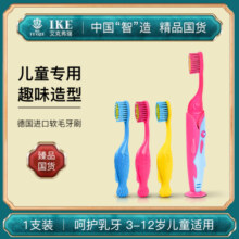 艾克弗瑞儿童牙刷3到6岁到12岁宝宝小孩儿童软毛牙刷旗舰店正品