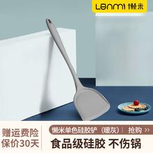 懒米 定量硅胶铲不粘锅耐高温家用厨房护锅锅铲食品级炒菜铲子 暖灰硅胶铲