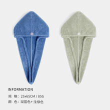 SANLI 三利 干发帽 吸水速干擦头发毛巾 湖蓝色+淡绿色（4.95元/条）