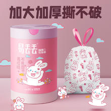 88VIP会员：Lohom 啦哄 易丢丢垃圾袋抽绳款大卷萌兔3大卷共300只手提自动收口