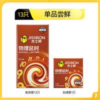 jissbon 杰士邦 物理延时咖啡安全套 15只