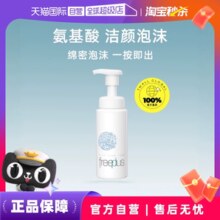【自营】芙丽芳丝洗面奶150ml温和泡沫洁面慕斯深层清洁水油平衡