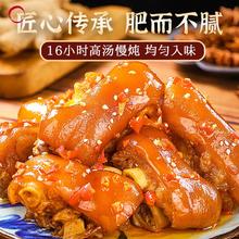 鲁明斋 爆胶猪蹄 258g 拍2件