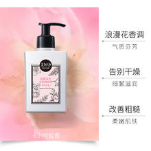美加净 轻香身体乳护手霜大瓶滋润烟酰胺不油腻