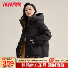 鸭鸭严选 短款羽绒服女断码清仓