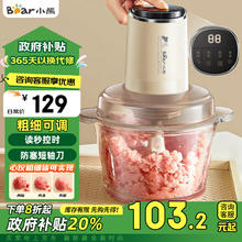 小熊 绞肉机家用 绞馅机 碎肉机 电动多功能料理搅拌打肉饺子肉馅蒜蓉机全钢 搅肉机 QSJ-F03T2 约2L