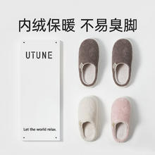 优调 UTUNE 女士棉拖鞋 乳胶软弹厚底居家抑菌毛绒保暖室内静音防滑拖鞋