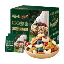 百草味 每日全坚果礼盒175g(25g*7)