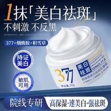 黛芙语 美白祛斑面霜 50g