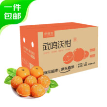 再降价、PLUS会员：Mr.Seafood 京鲜生 沃柑年货礼盒 5斤 单果130g+