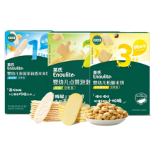英氏（Engnice）【米饼专区】英氏宝宝零食婴幼儿米饼磨牙饼干无添加食盐白砂糖 新客123阶尝鲜礼包