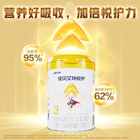 佳贝艾特 悦护 婴儿羊奶粉 3段 700g*2罐
