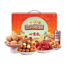 三只松鼠 坚果礼盒全新升级春节年货送礼零食礼包