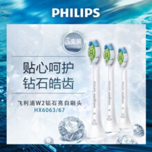 飞利浦（PHILIPS）电动牙刷头 钻石亮白型牙刷头 适配HX9352HX9362HX9332HX9372 超值囤货-HX6063/96-黑色6支装