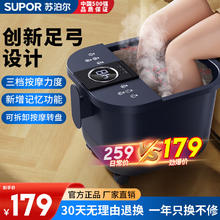 苏泊尔 泡脚桶足浴盆电动泡脚盆加热全自动按摩洗脚盆熏蒸一体
