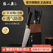 張小泉 张小泉 墨系列 刀具五件套 家用不锈钢刀具套装