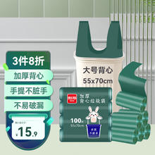 利得 RDE 背心式垃圾袋 100只（55*70cm） 松绿青加厚款