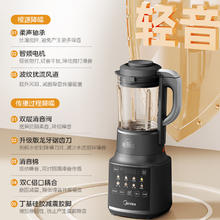 美的 破壁机 八重降噪可拆洗榨汁机辅食机1.75L