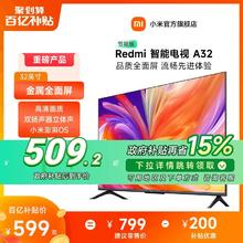 小米电视Redmi A32英寸智能高清平板家用卧室电视机以旧换新补贴