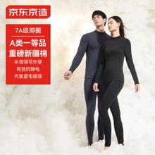 京东京造 女士长绒棉半高领棉毛衫 保暖内衣套装