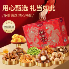 楼兰蜜语 锦礼高端坚果礼盒 1577g
