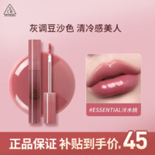京东百亿补贴:3CE滴光唇蜜聚光小蜜勺柔秋豆沙色ESSENTIAL冷木桃唇釉新年礼物女