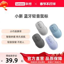 【爆款】联想小新无线蓝牙轻音静音鼠标 笔记本台式办公电脑鼠标