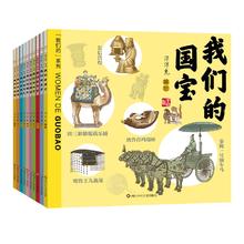 “我们的”系列中国传统故事3-6岁绘本