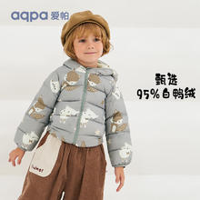 aqpa 95白鸭绒连帽三防羽绒服（多花色可选）
